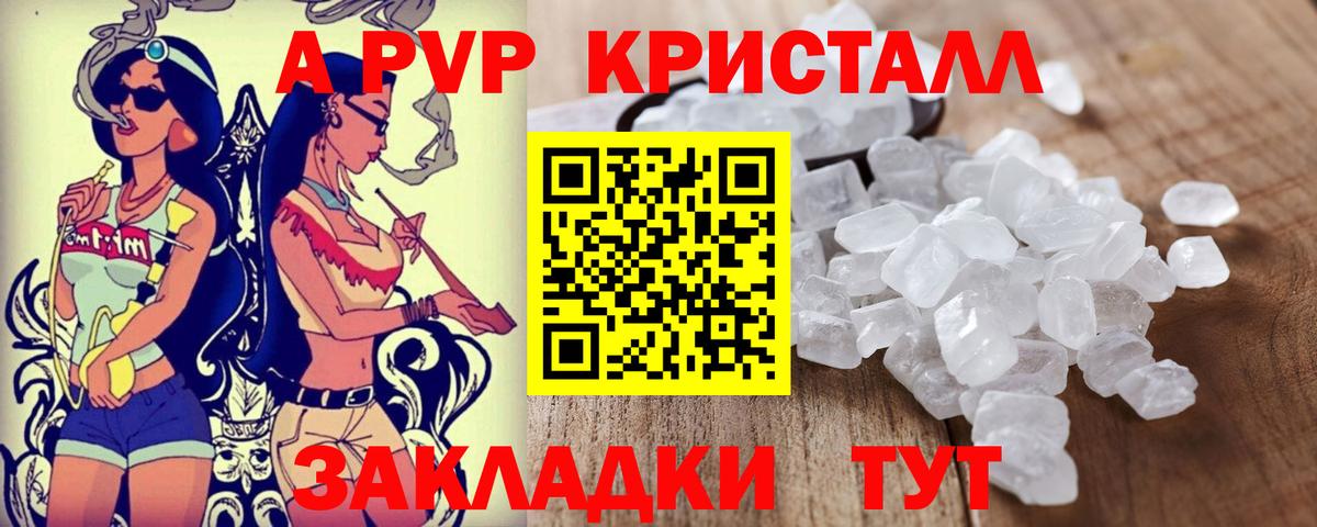 Альфа ПВП СК  Вход с VPN  дарнет шоп  Alpha-PVP СК КРИС  A-PVP СК КРИС  Алейск  A-PVP 
