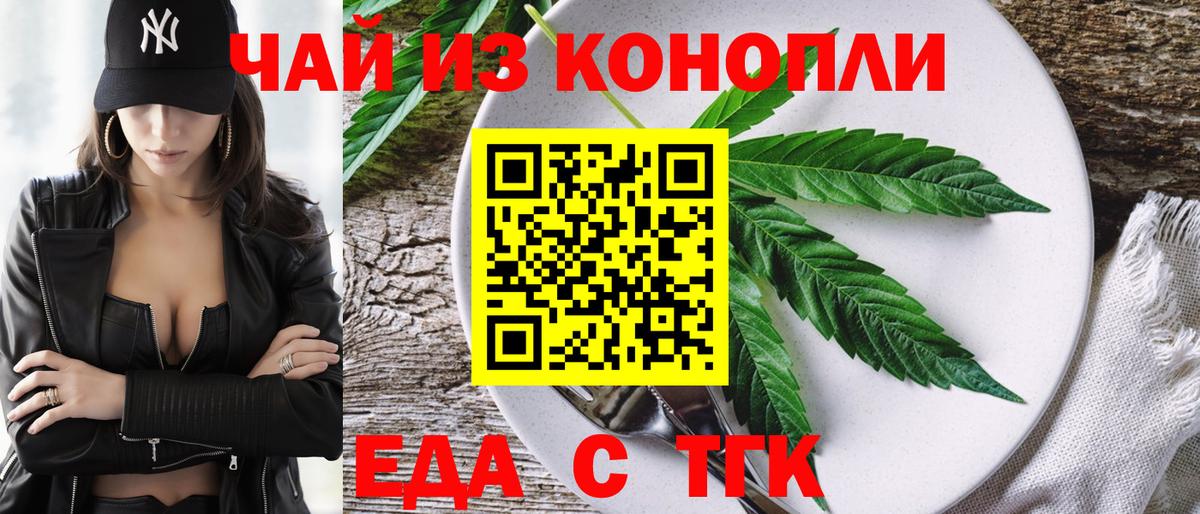 Алейск  Canna-Cookies марихуана  Вход с VPN 