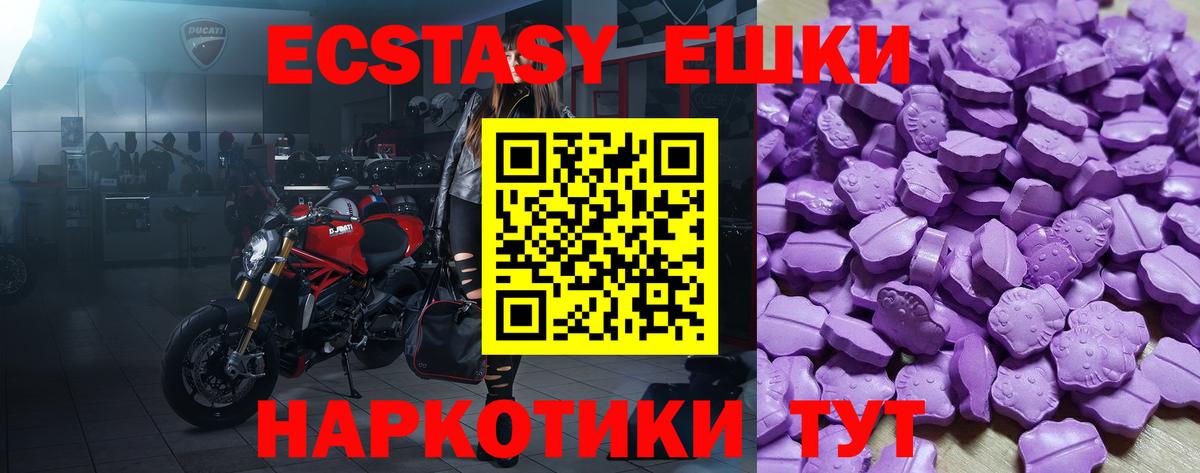 ЭКСТАЗИ  Ecstasy MDMA  Вход с VPN  закладки  Алейск 