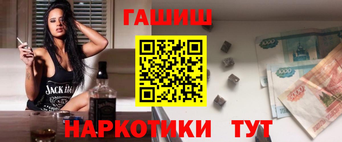 ГАШ 40% ТГК  Вход с VPN  Гашиш  Алейск  ГАШ VHQ 