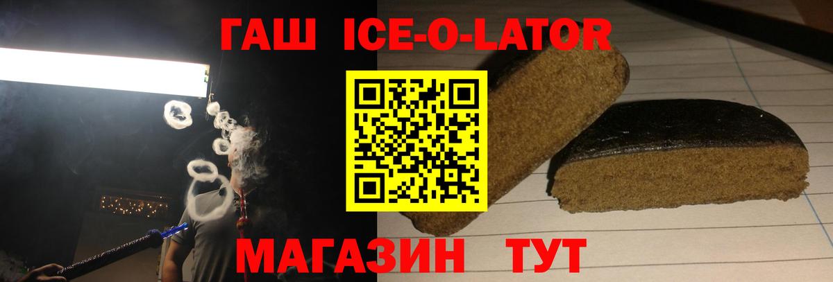ГАШ гашик Алейск