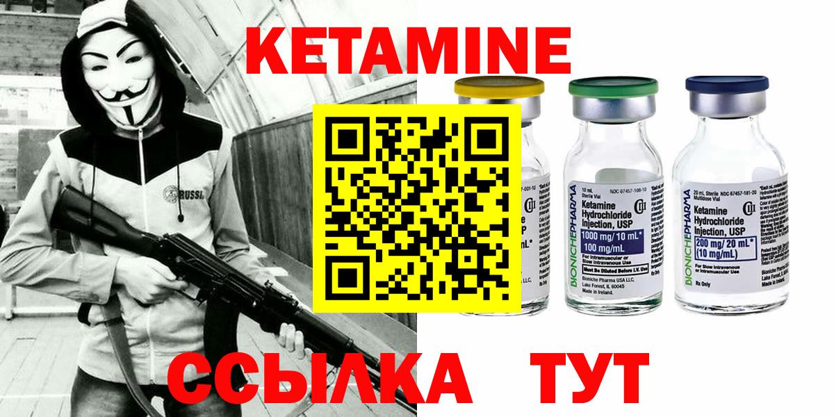 Кетамин VHQ  Вход с VPN  Алейск 