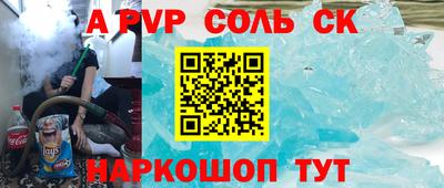 спайс Абинск