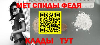 спайс Абинск