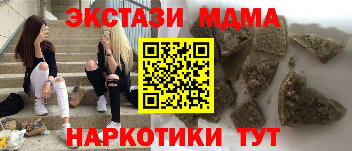 Алейск  MDMA  Вход с VPN  МДМА молли 