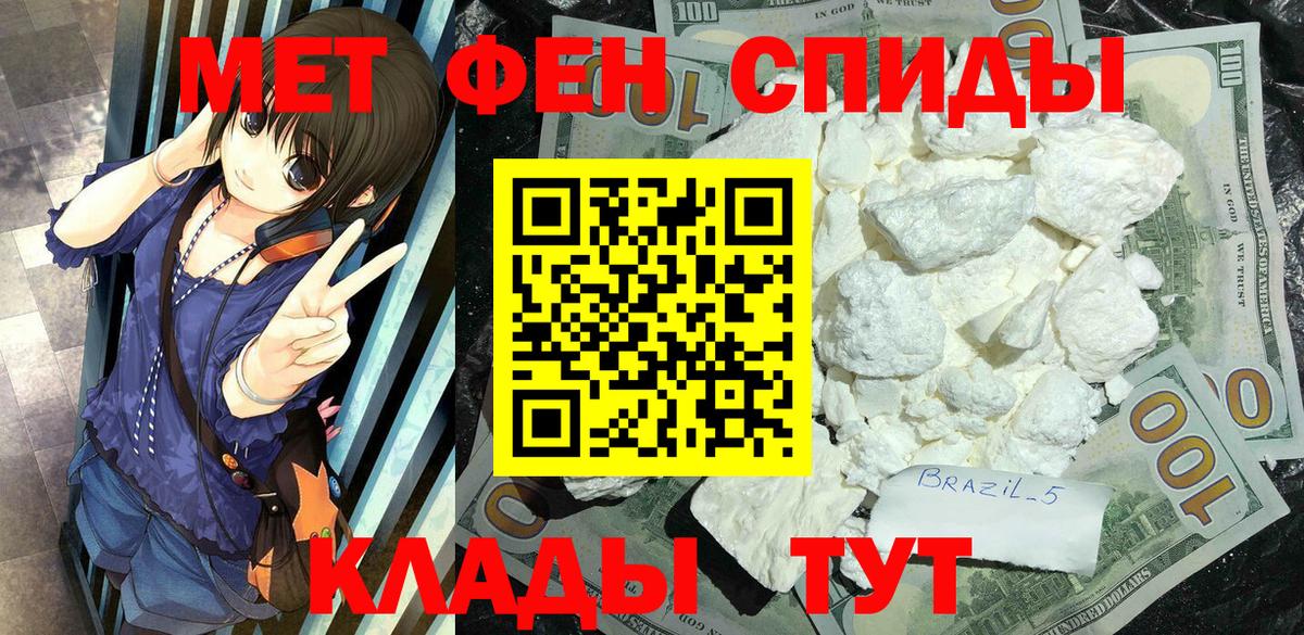 МЕТАМФЕТАМИН витя Алейск