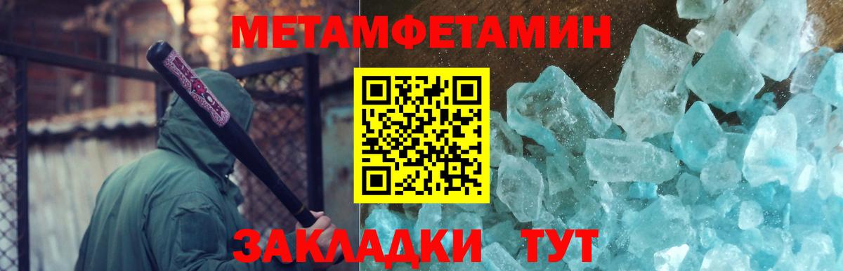 Метамфетамин Methamphetamine  Вход с VPN  Метамфетамин  Алейск 