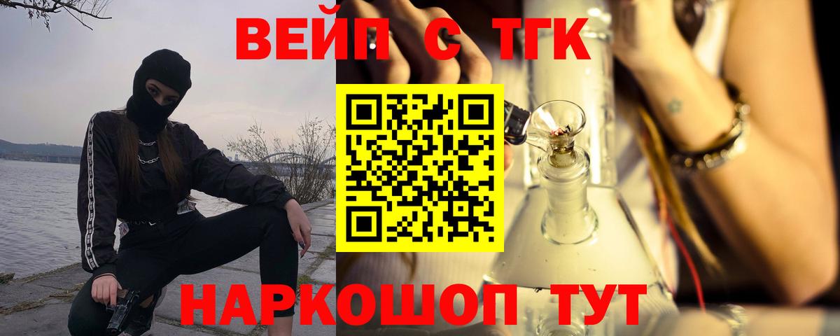 Алейск  Дистиллят ТГК гашишное масло  Дистиллят ТГК вейп  кракен ТОР  Вход с VPN 