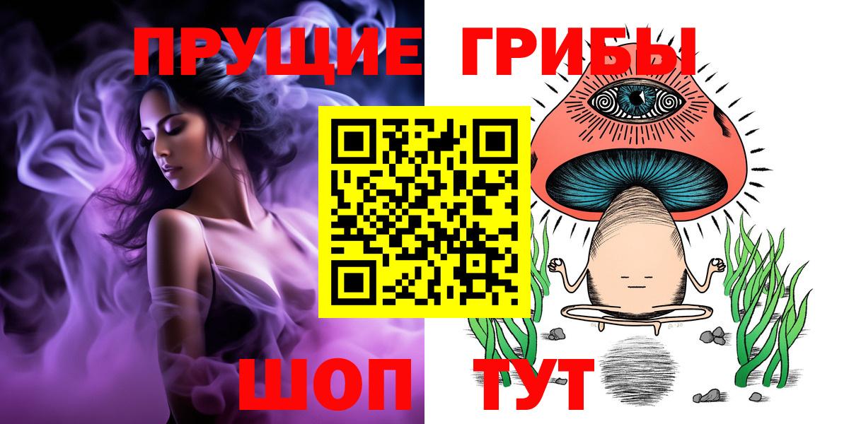 Псилоцибиновые грибы мухоморы Алейск