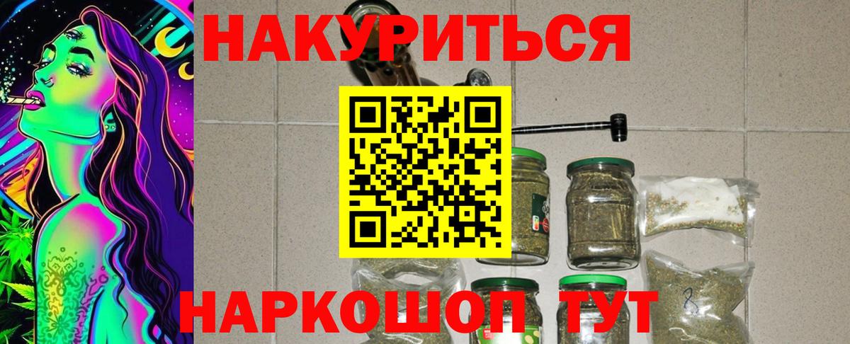 МАРИХУАНА тримм  Каннабис Amnesia  Алейск  Вход с VPN 